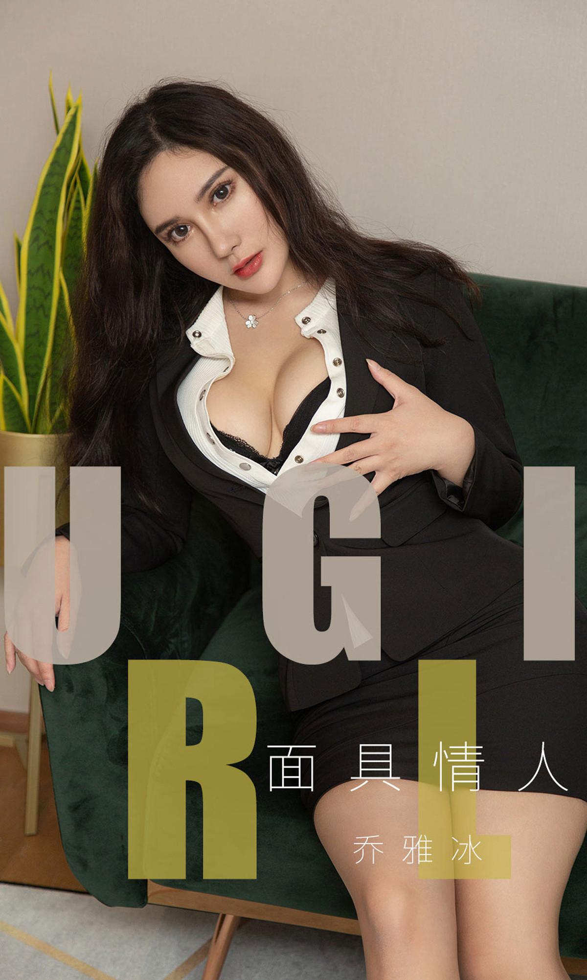 Ugirls爱尤物 2019刊 No.1528 乔雅冰 - 1.jpg