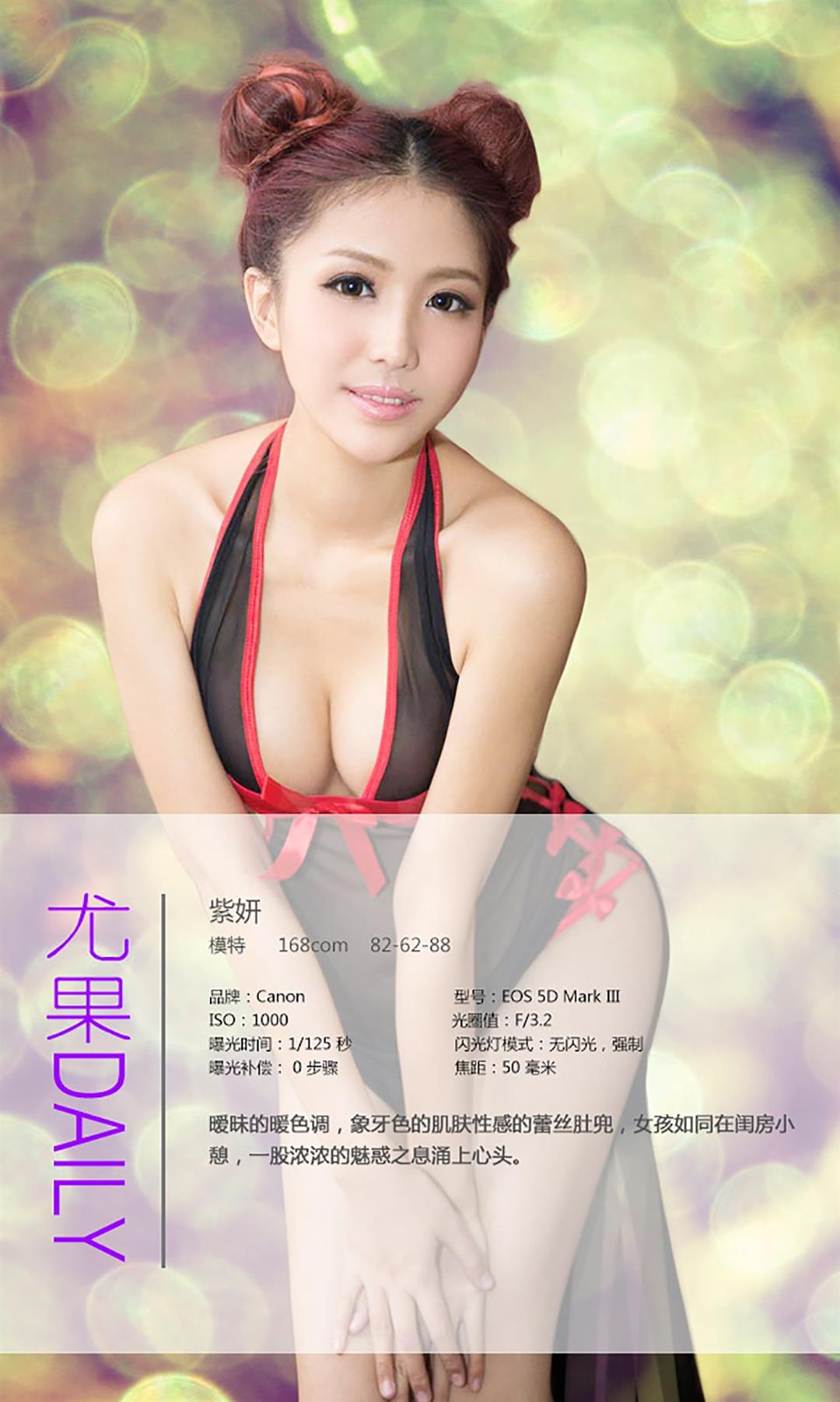 Ugirls爱尤物 APP2015 No.103 紫妍 - 31.jpg