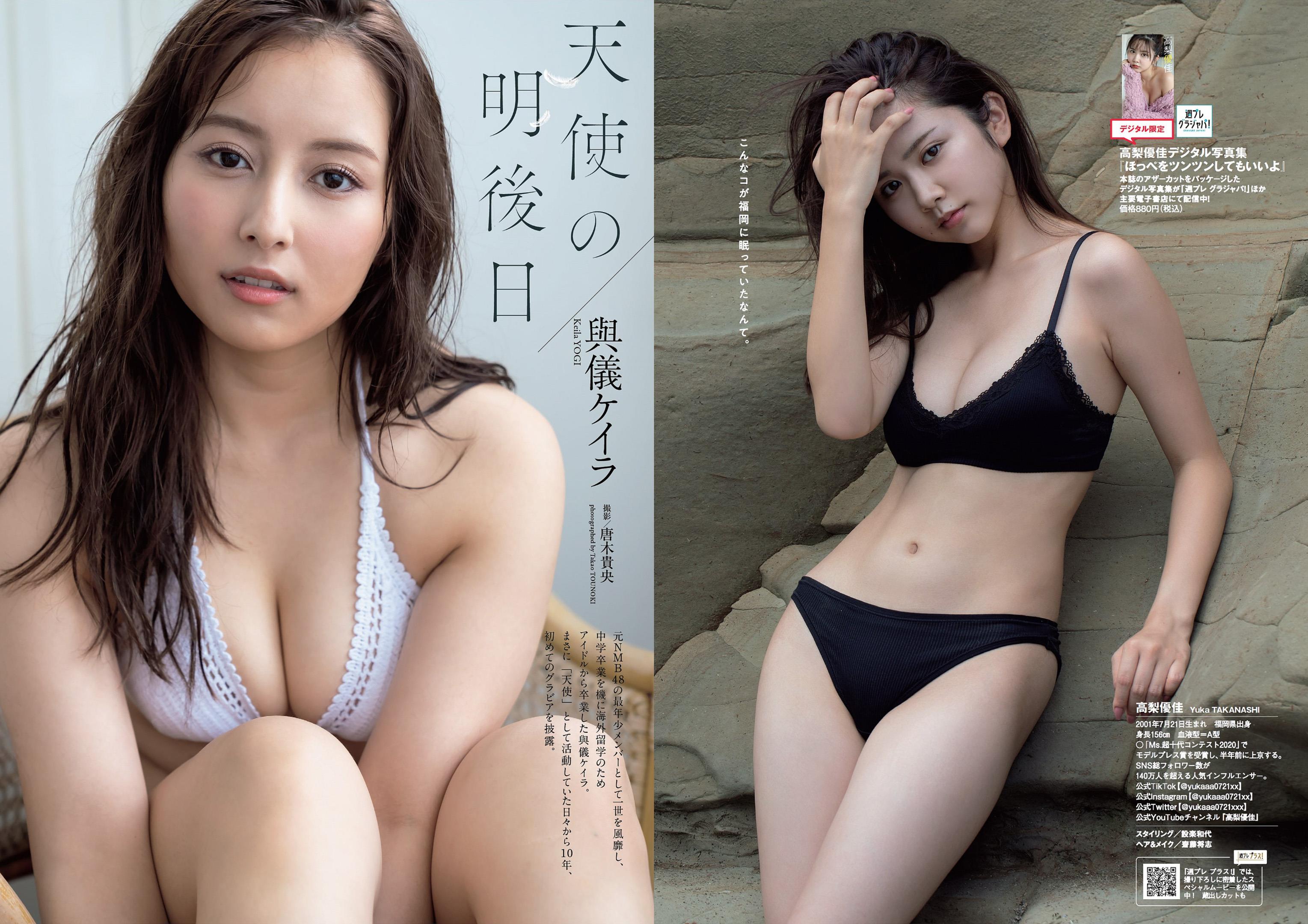 Weekly Playboy 2021 No.44 工藤美桜 - 25.jpg