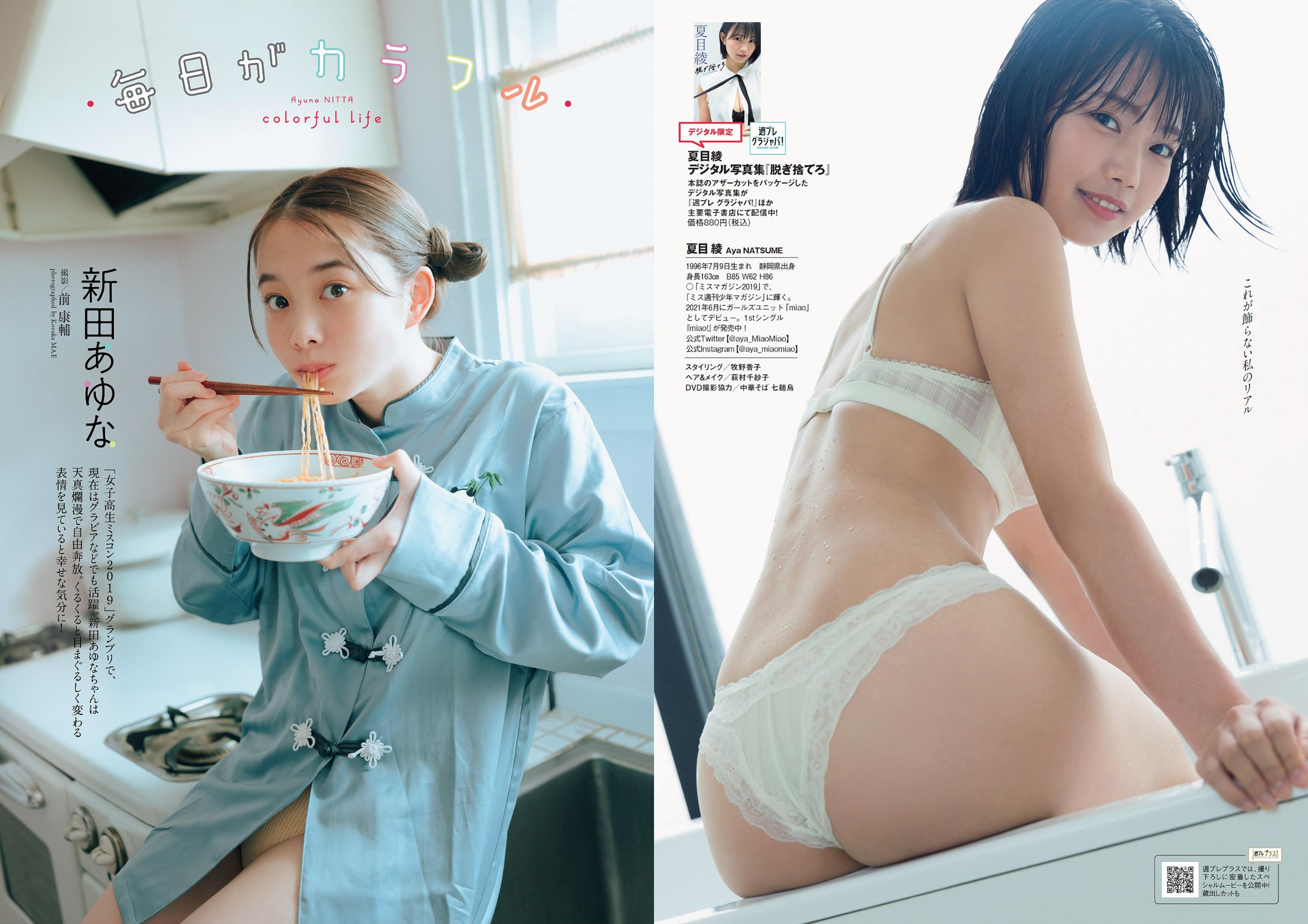 Weekly Playboy 2021 No.44 工藤美桜 - 33.jpg