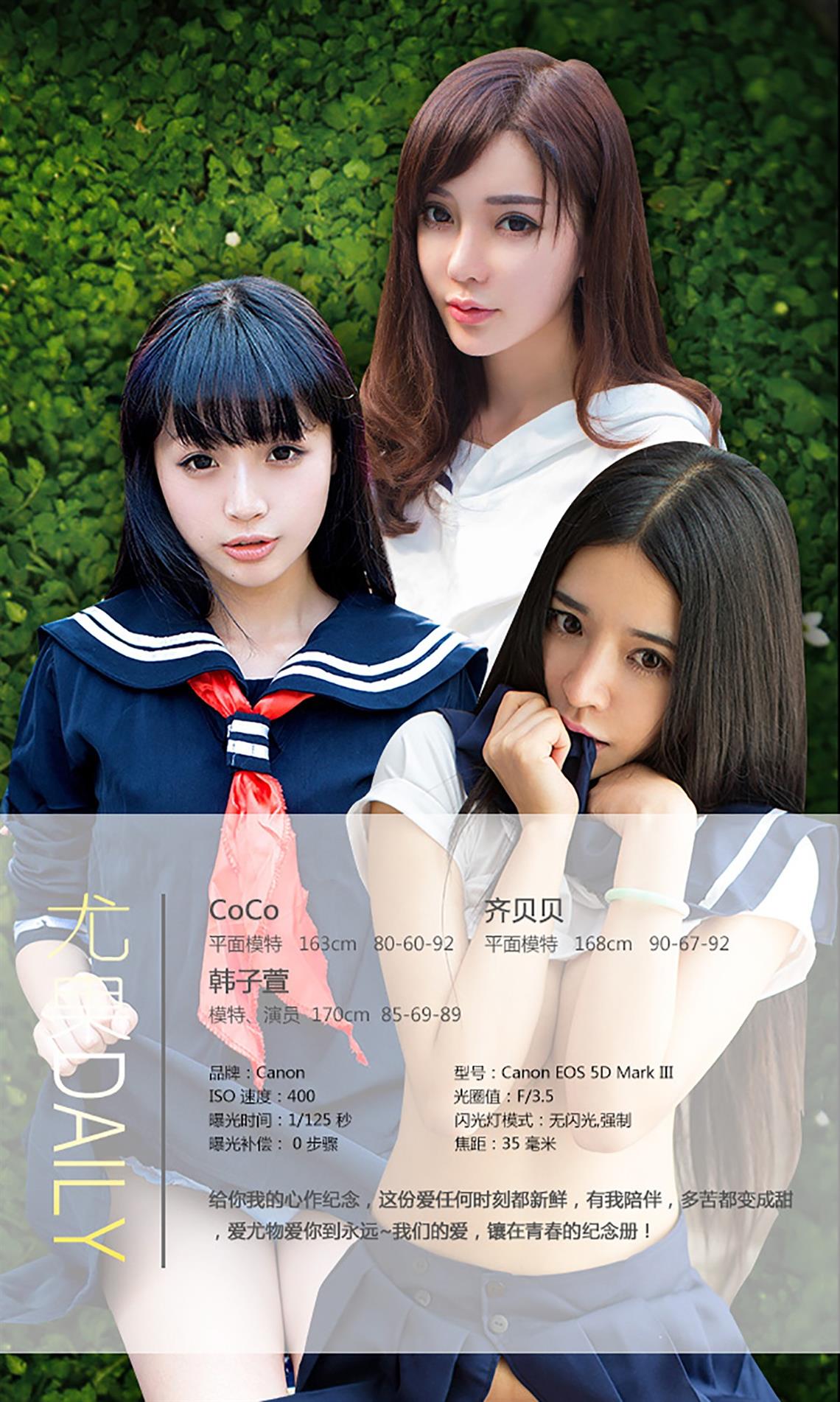 Ugirls爱尤物 APP2015 No.070 毕业纪念册 - 21.jpg