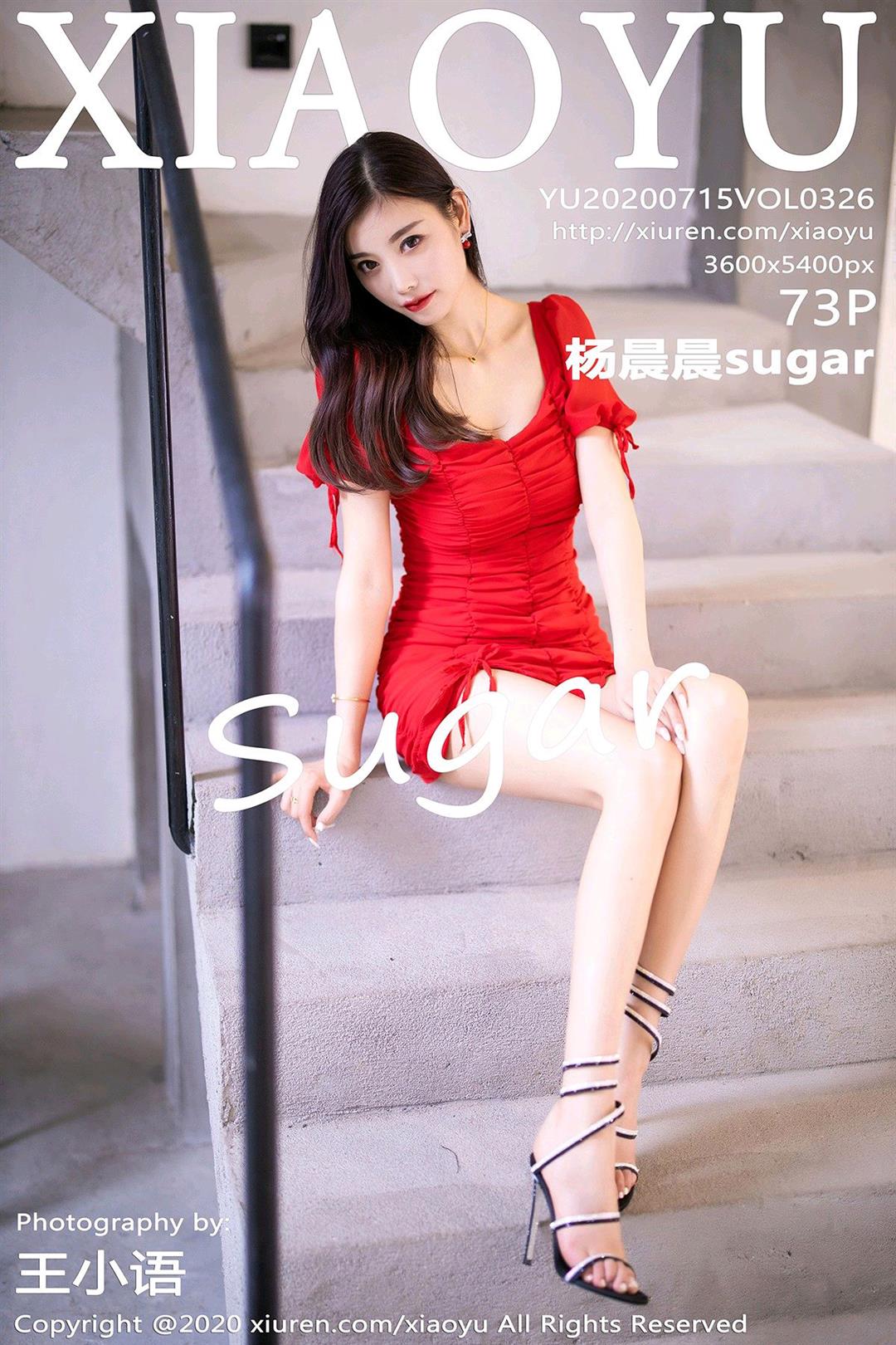 Xiaoyu语画界 2020-07-15 Vol.326 杨晨晨sugar - 62.jpg