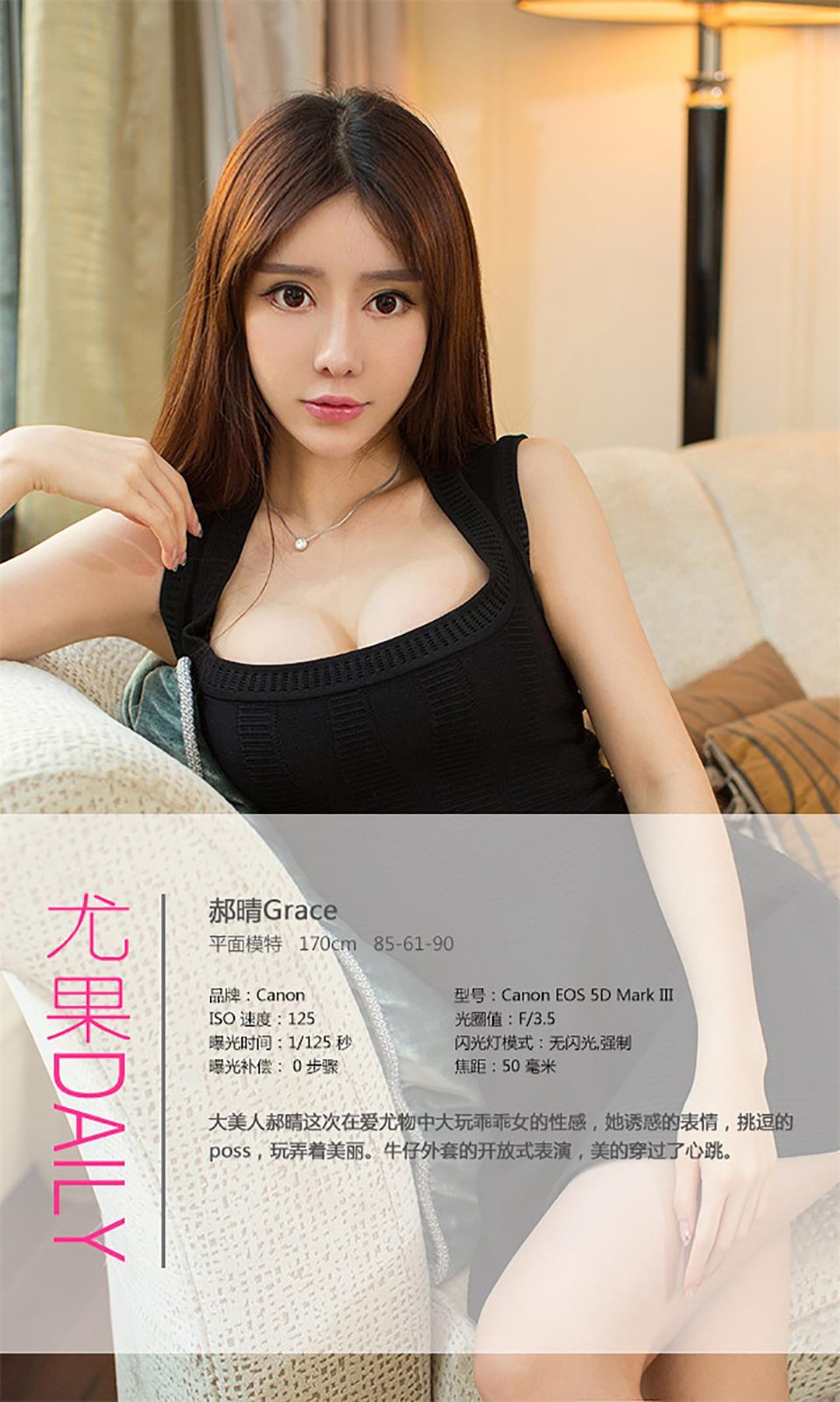 Ugirls爱尤物 APP2015 No.116 郝晴 - 10.jpg