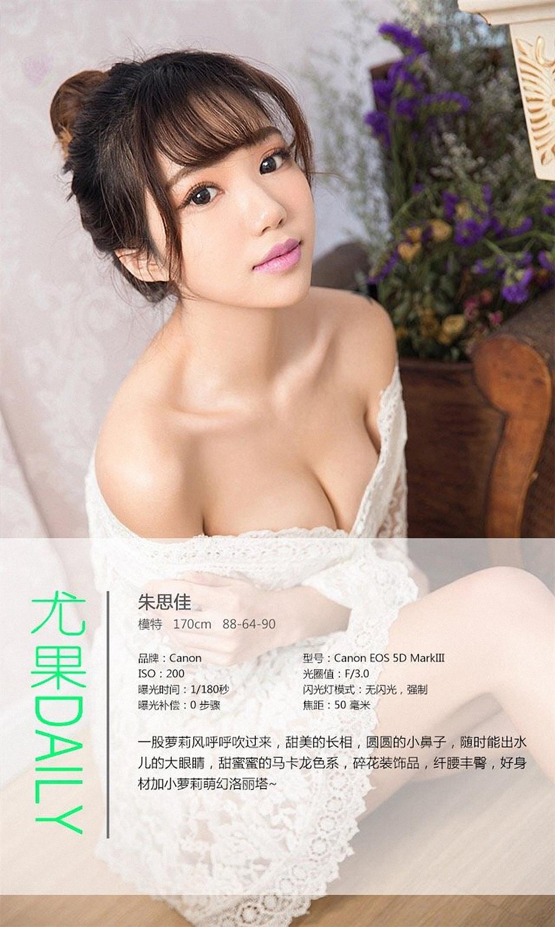 Ugirls爱尤物 APP2015 No.212 朱思佳 - 11.jpg