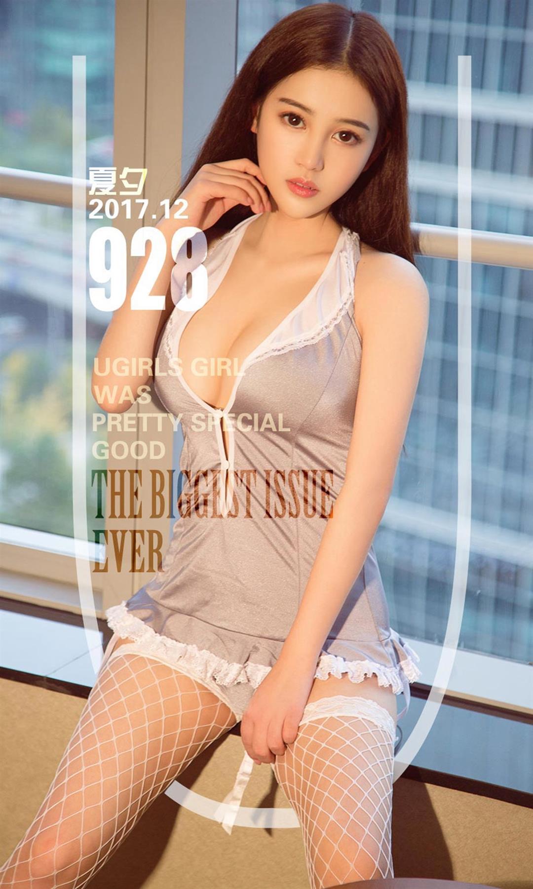 Ugirls爱尤物 2017刊APP AYW No.928 夏夕 - 40.jpg