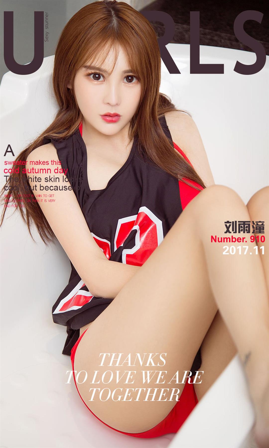 Ugirls爱尤物 2017刊APP No.910 刘雨潼 - 19.jpg