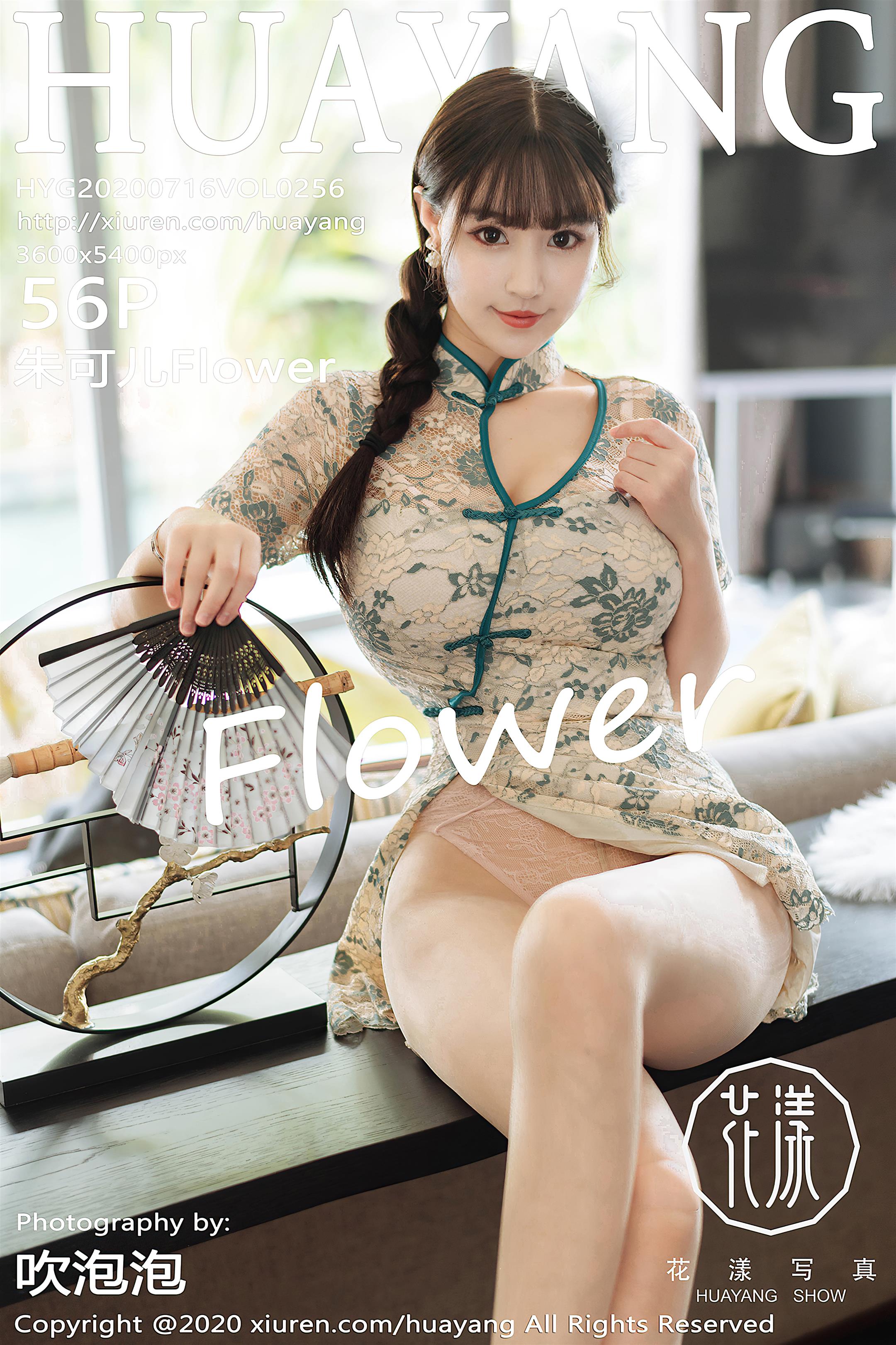 HuaYang花漾Show 2020-07-16 Vol.256 朱可儿Flower - 41.jpg