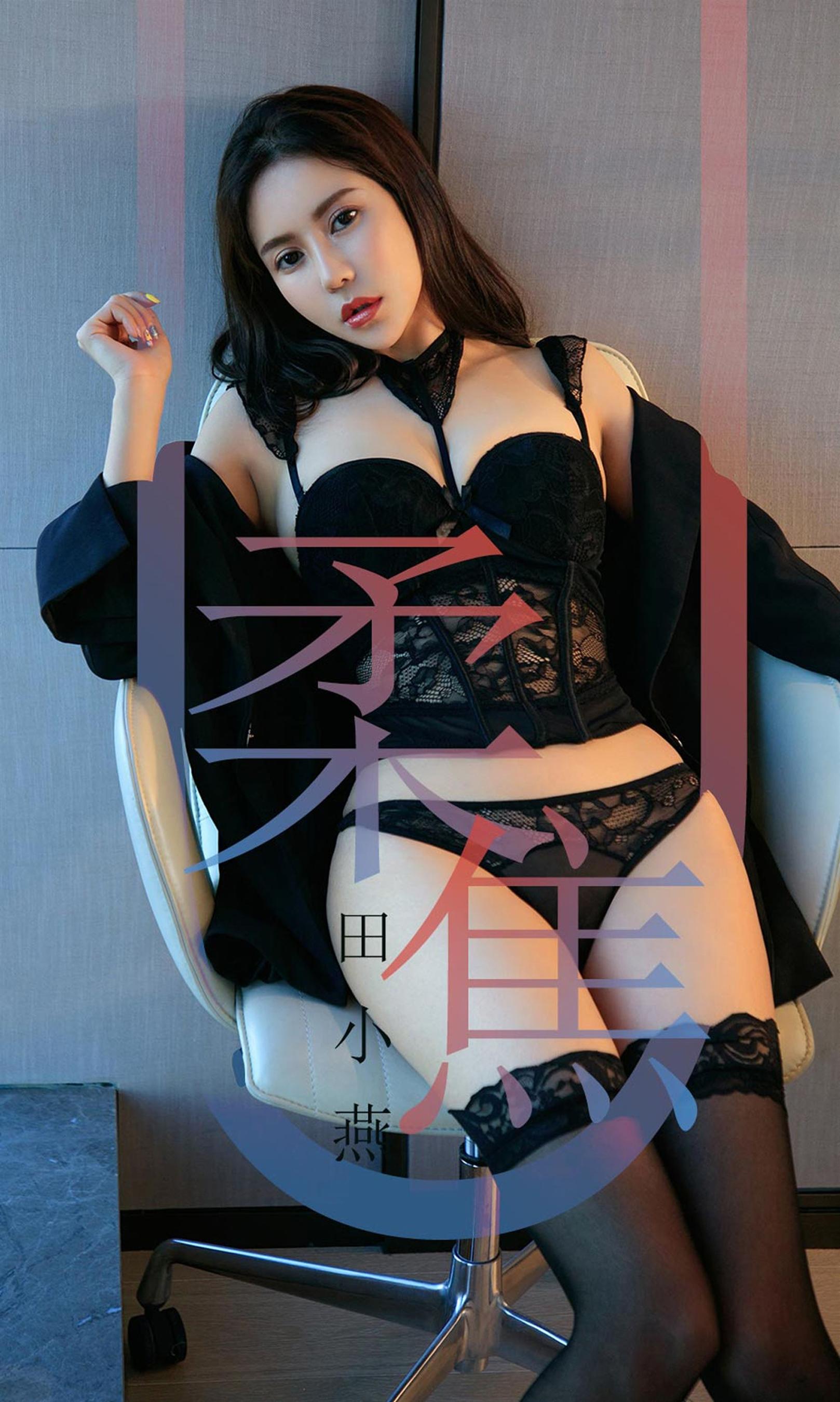 Ugirls爱尤物 2019刊 No.1415 田小燕 - 1.jpg