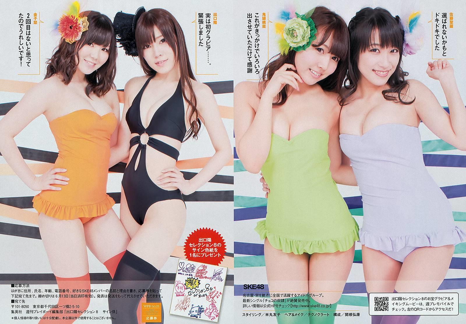Weekly Playboy No.21 佐藤江梨子 倉持明日香 木 原幹恵 - 39.jpg