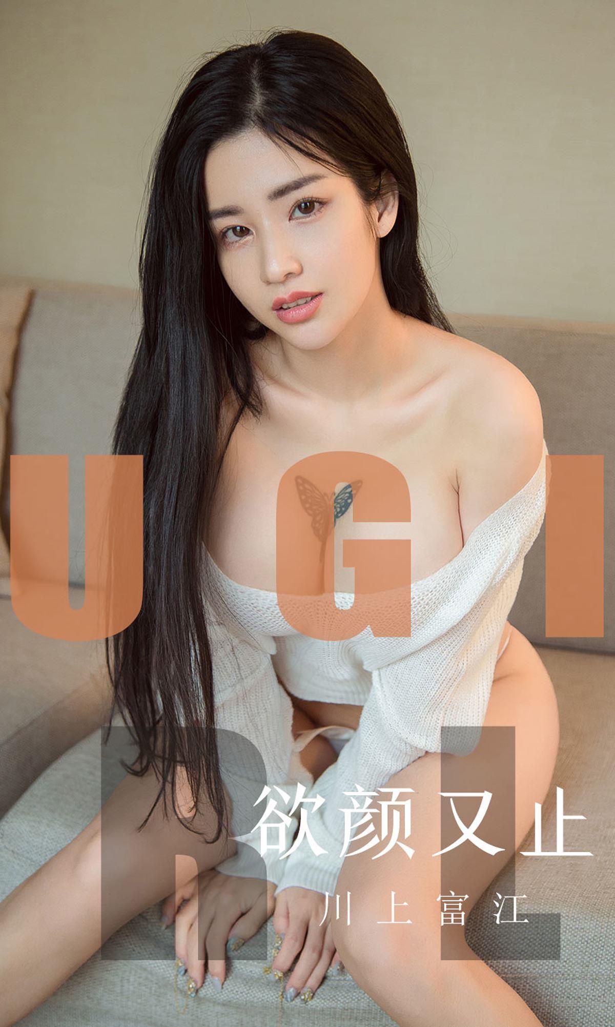Ugirls 爱尤物 2019刊 No.1592 川上富江 - 11.jpg