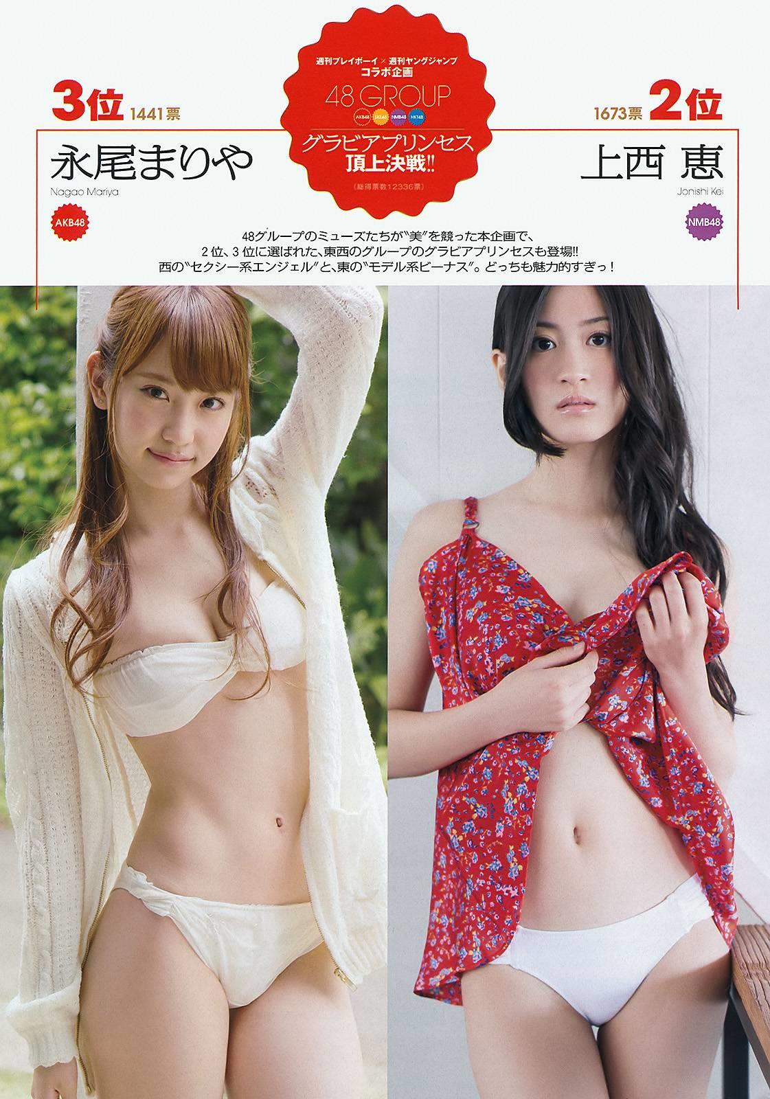 Weekly Playboy No.23 鬼頭桃菜 上西恵 - 7.jpg