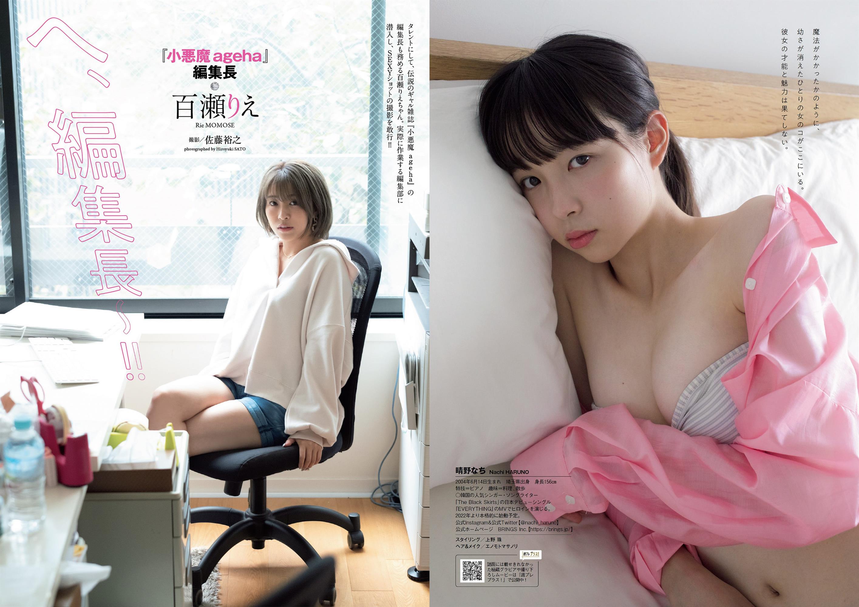 Weekly Playboy 2021 No.49 Liyuu - 27.jpg