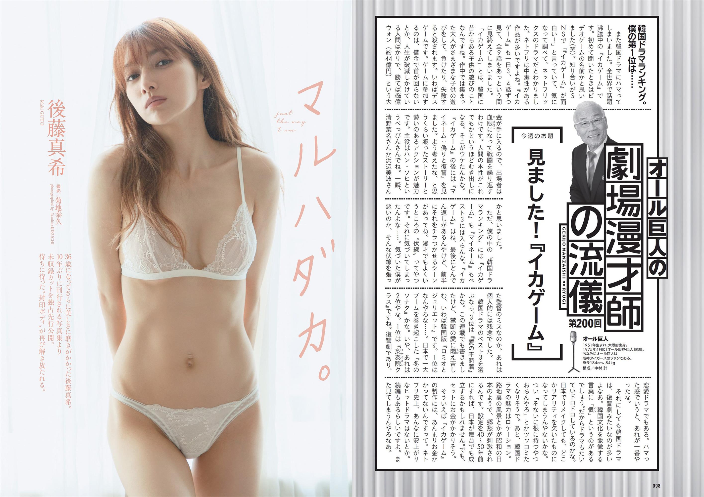 Weekly Playboy 2021 No.49 Liyuu - 9.jpg