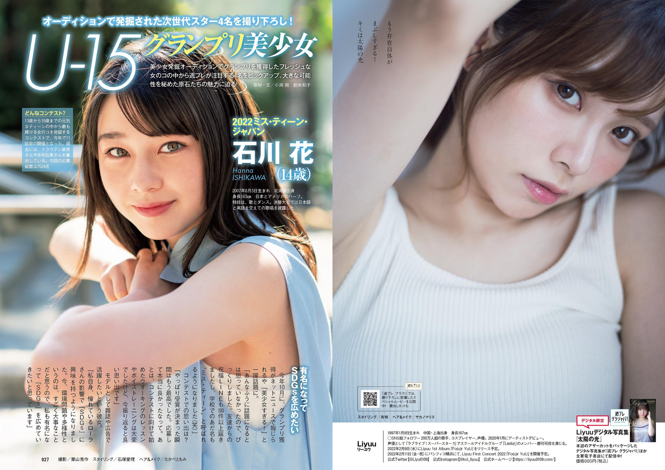 Weekly Playboy 2021 No.49 Liyuu - 6.jpg