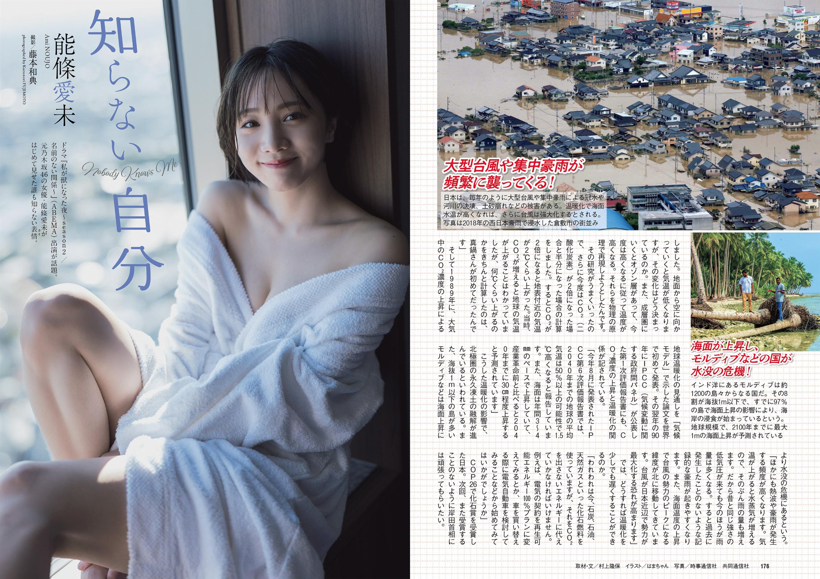 Weekly Playboy 2021 No.49 Liyuu - 17.jpg