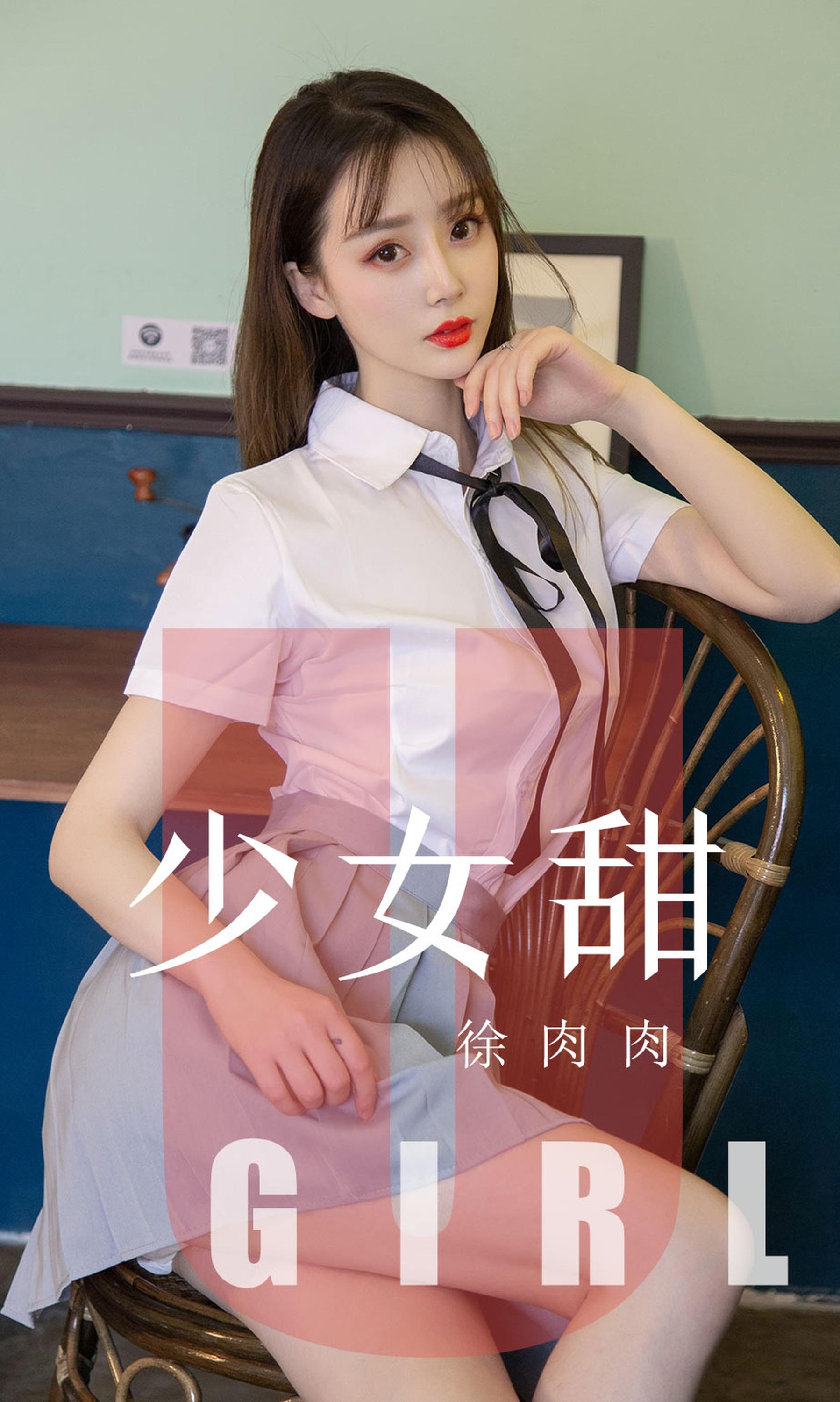 Ugirls爱尤物 2019刊 2019.08.01 No.1534 徐肉肉 少女甜 - 1.jpg