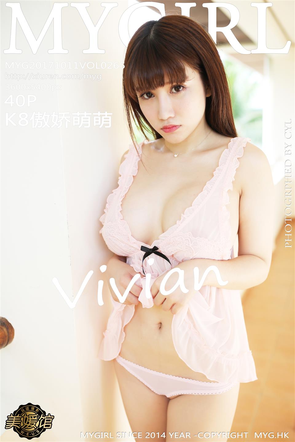 MyGirl 美媛馆新特刊 2017-10-11 Vol.265 K8傲娇萌萌Vivian - 32.jpg