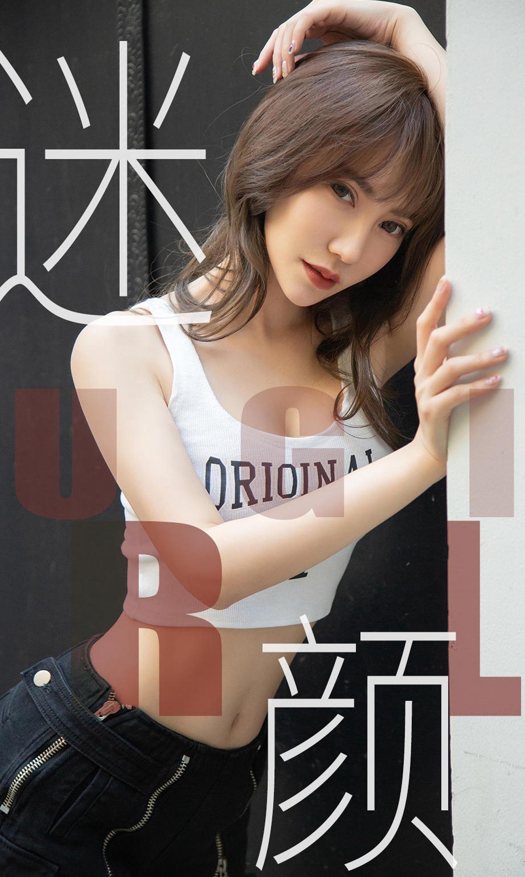 Ugirls尤果网 爱尤物专辑 2019.06.01 No.1473 夏玲蔓 迷颜 - 1.jpg