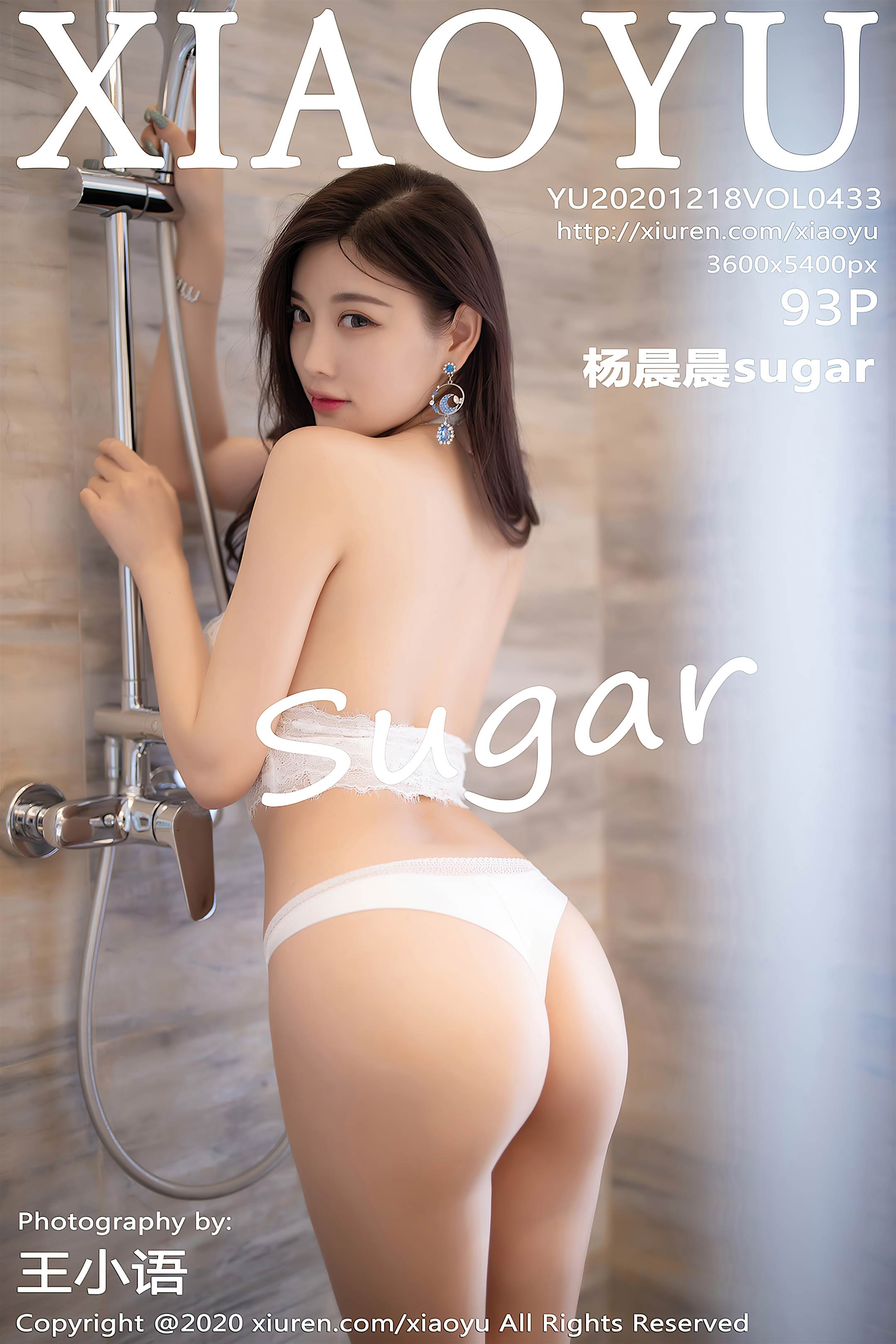 Xiaoyu语画界 2020-12-18 Vol.433 杨晨晨sugar - 94.jpg
