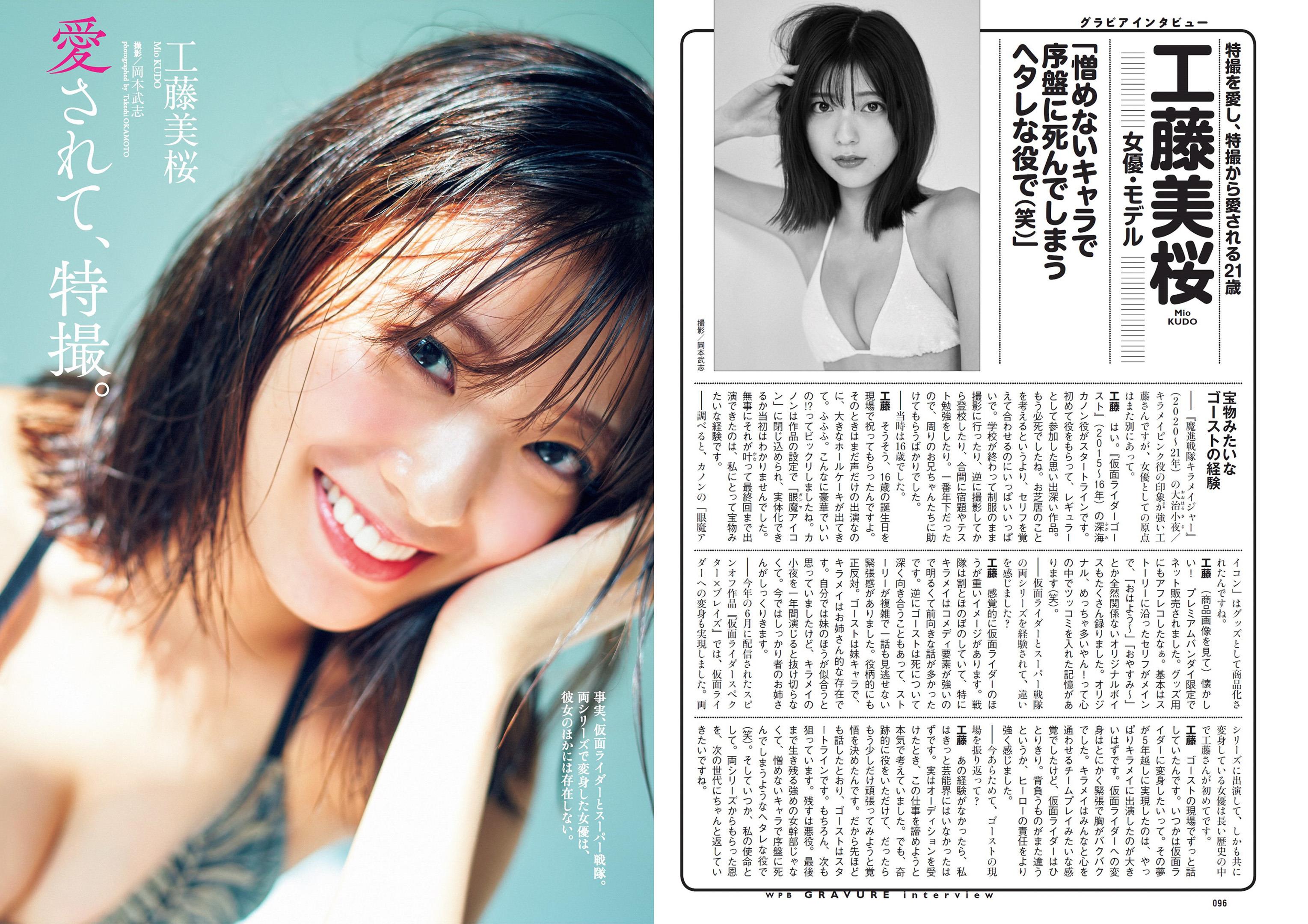 Weekly Playboy 2021 No.39-40 井本彩花 - 7.jpg