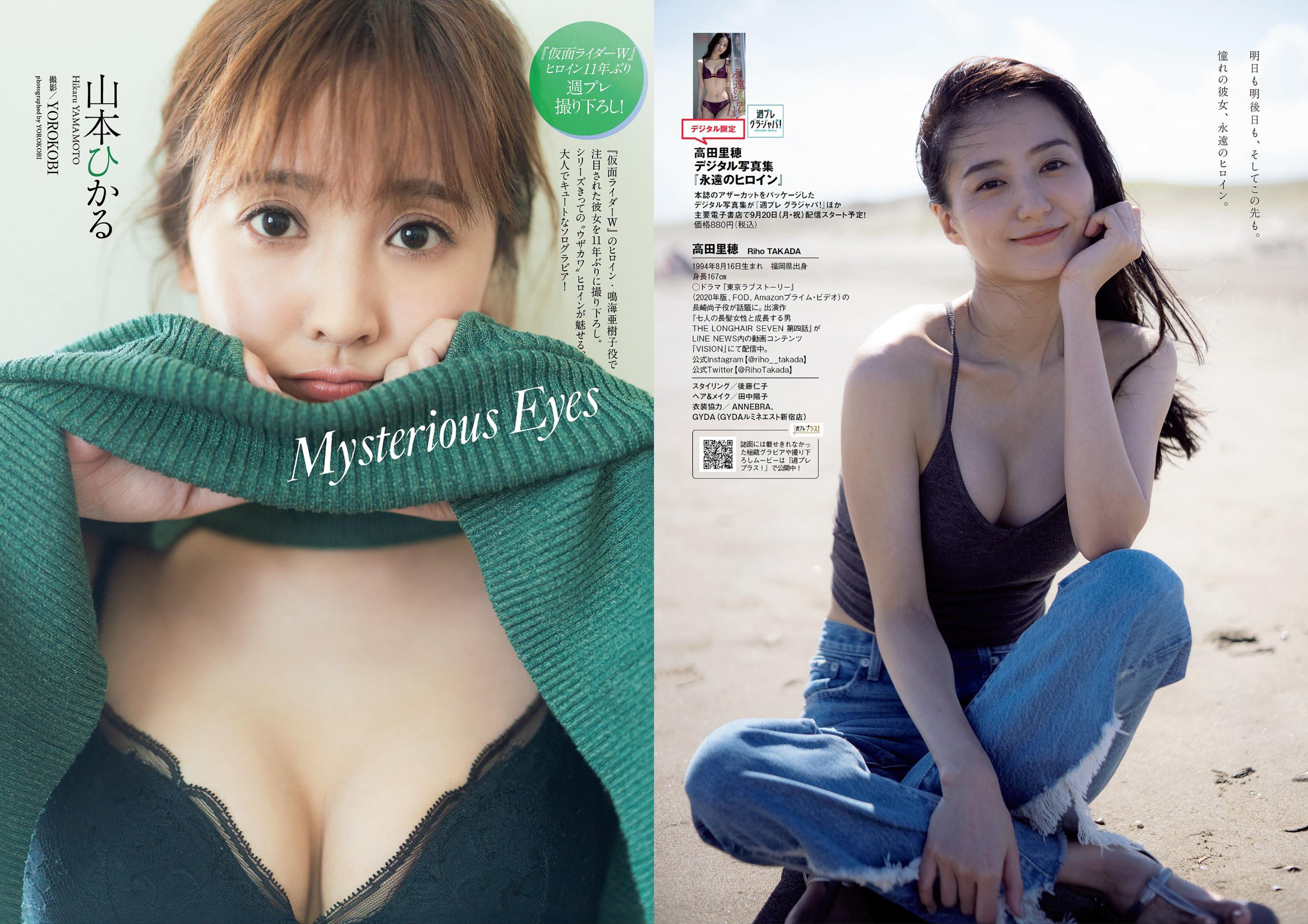 Weekly Playboy 2021 No.39-40 井本彩花 - 17.jpg