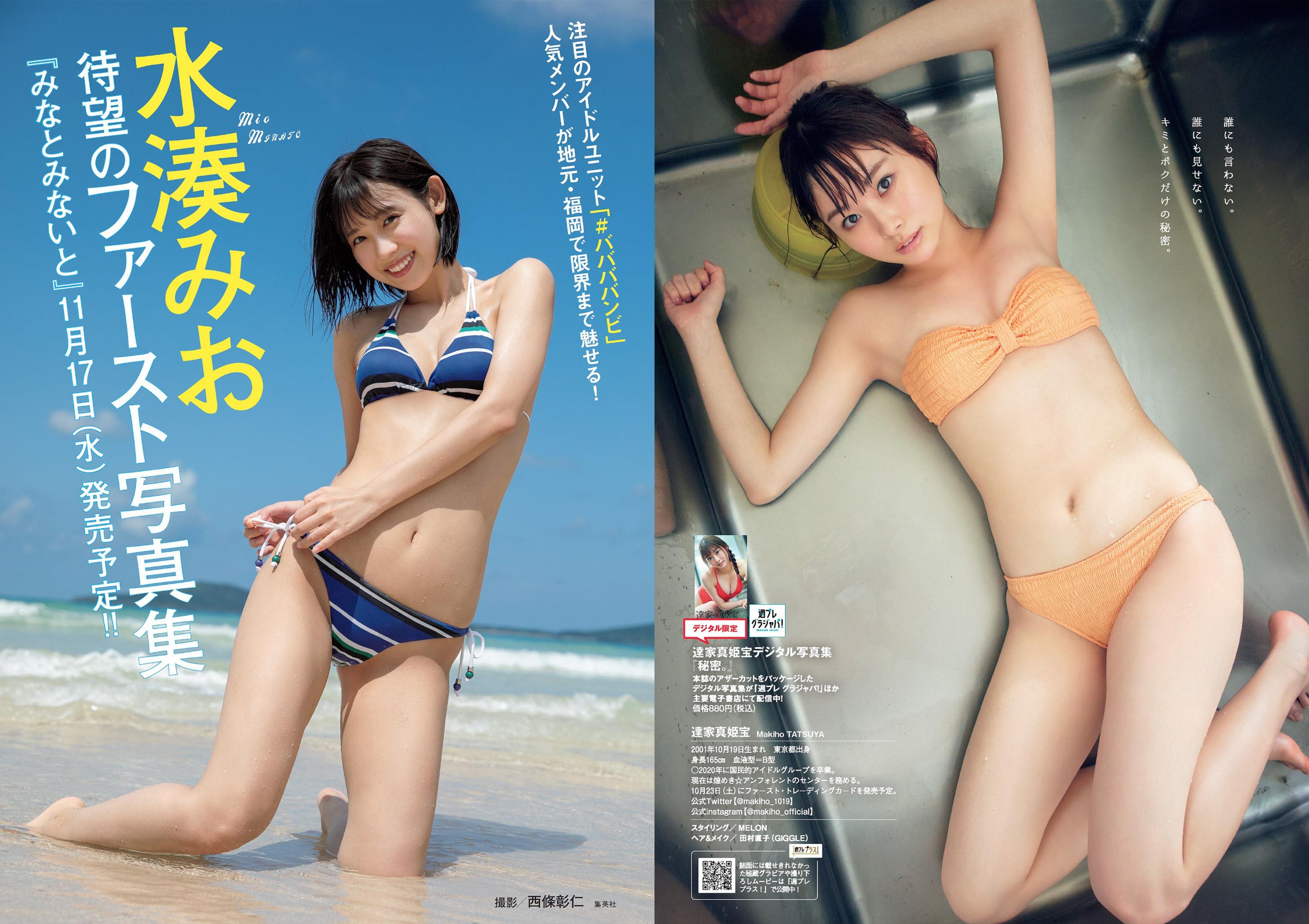 Weekly Playboy 2021 No.43 川津明日香 - 27.jpg