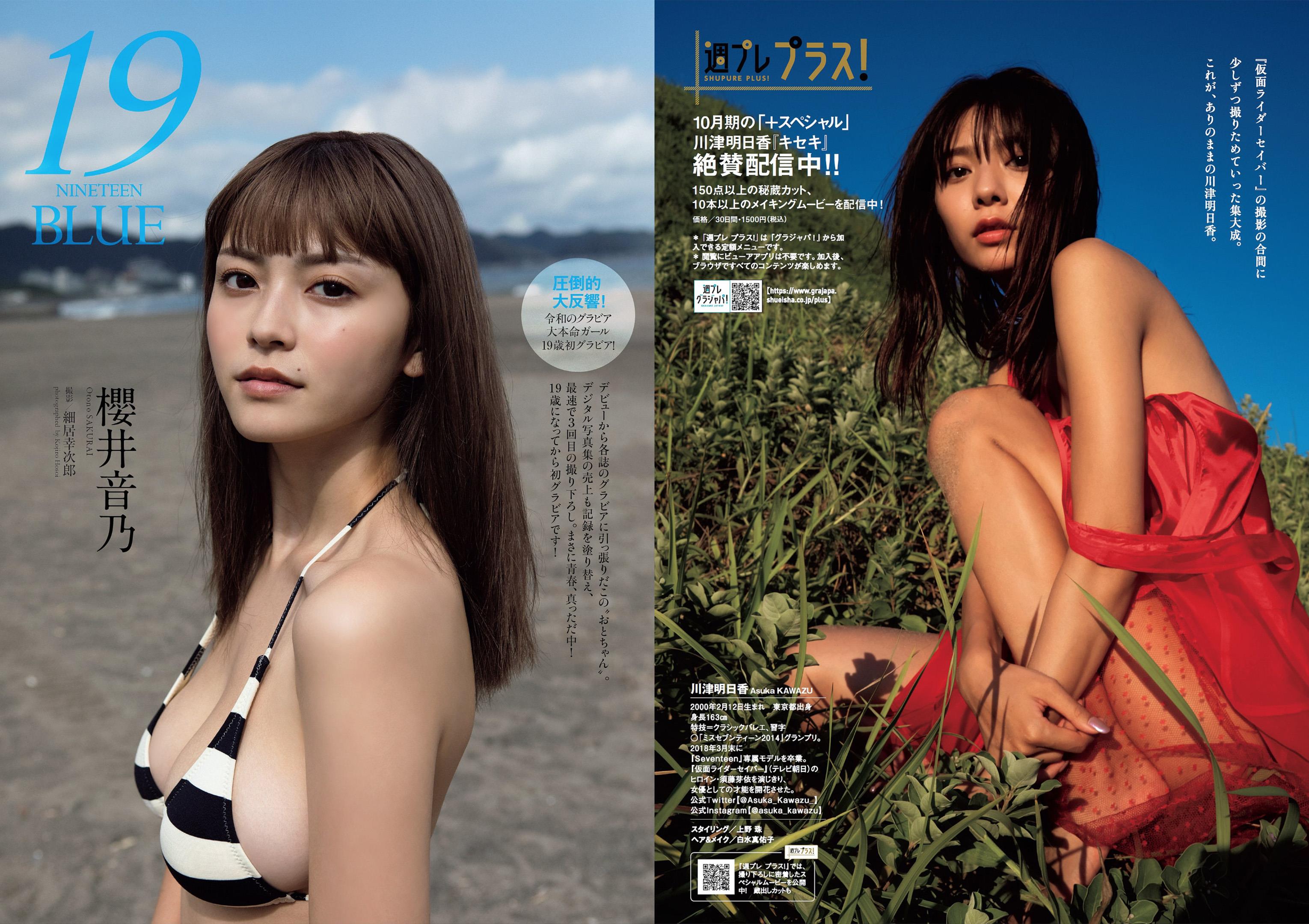 Weekly Playboy 2021 No.43 川津明日香 - 31.jpg