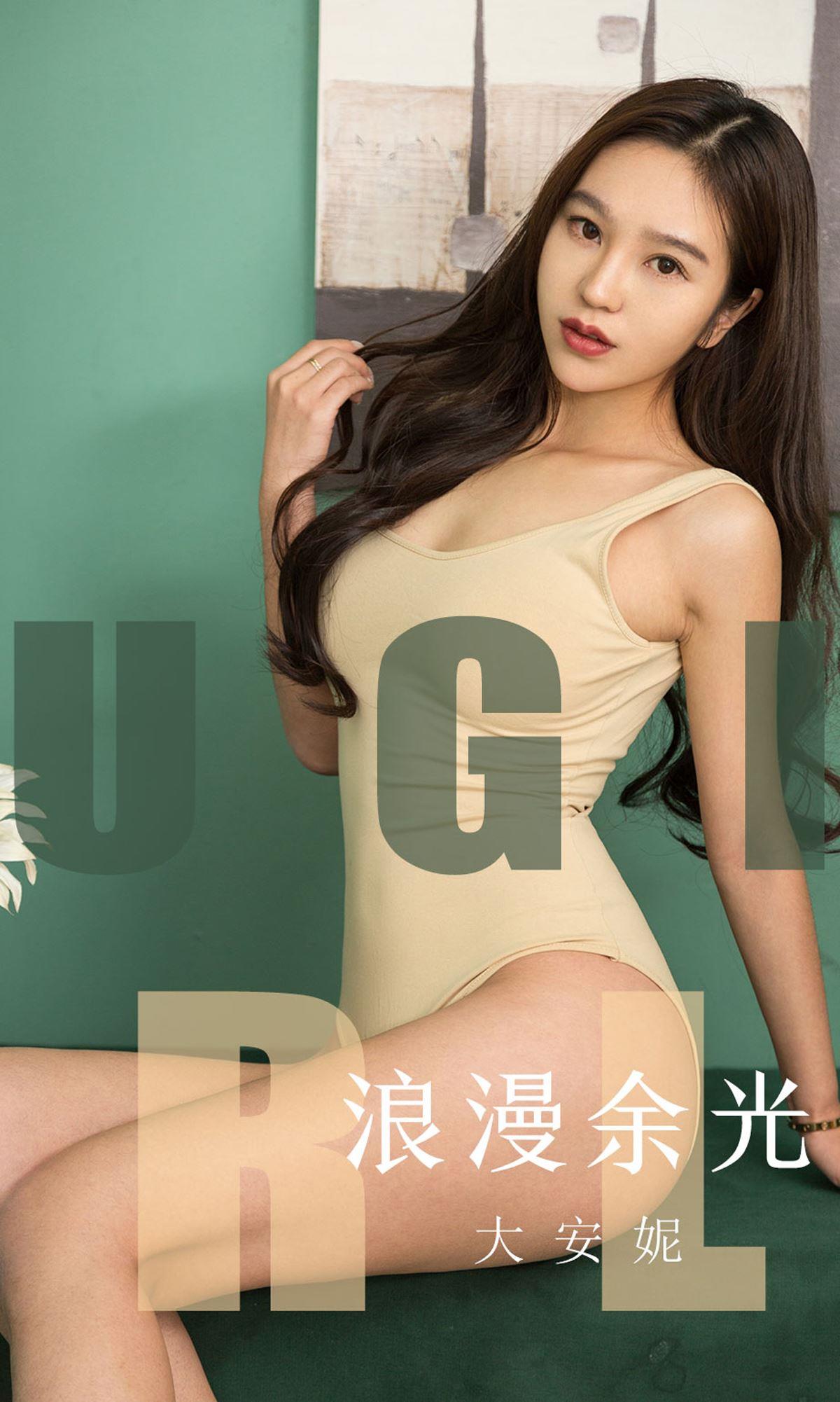 Ugirls爱尤物 2019刊 No.1635 大安妮 - 11.jpg