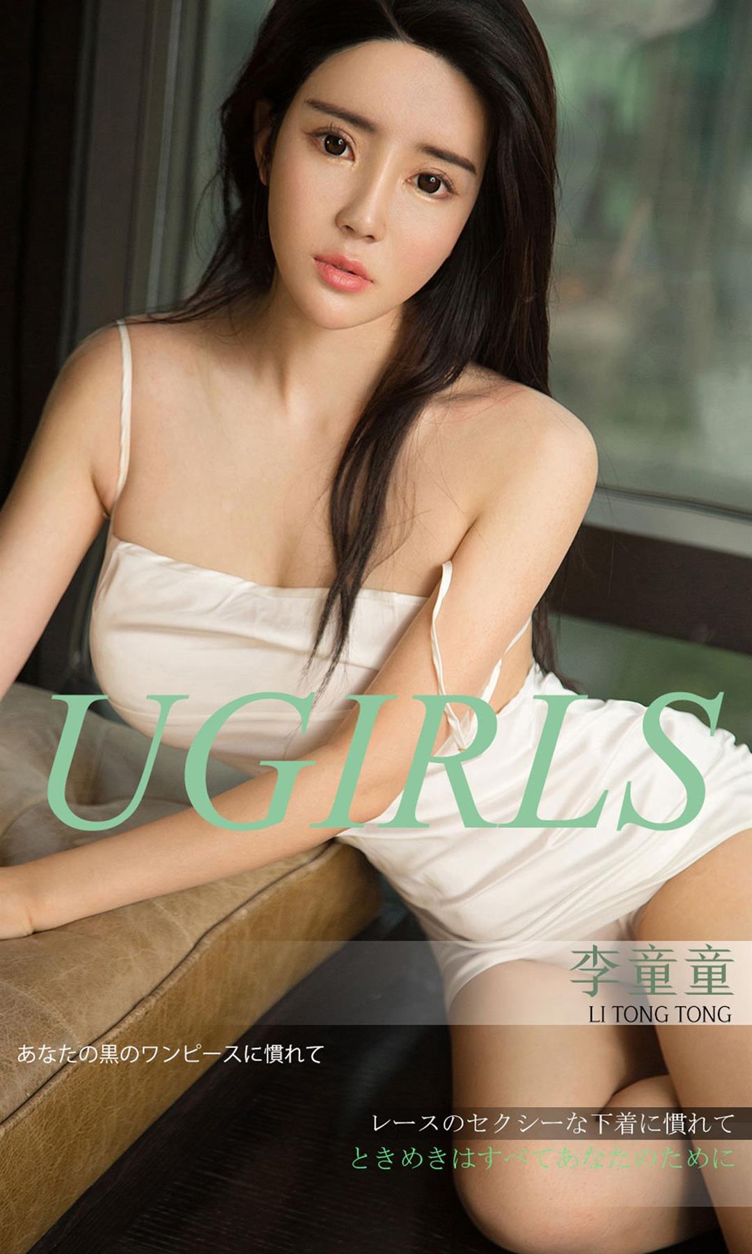 Ugirls爱尤物 2018刊 No.1303 李童童 - 25.jpg