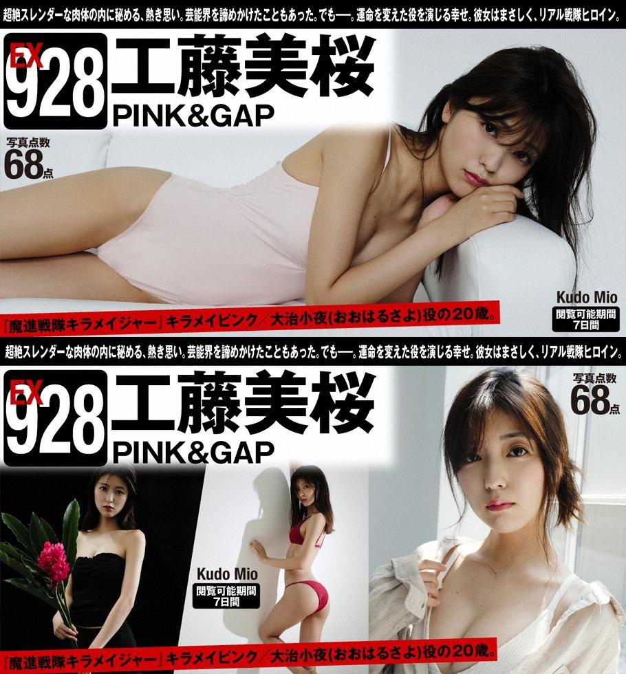 WPB-net Extra No.859 金城茉奈 - 1.jpg
