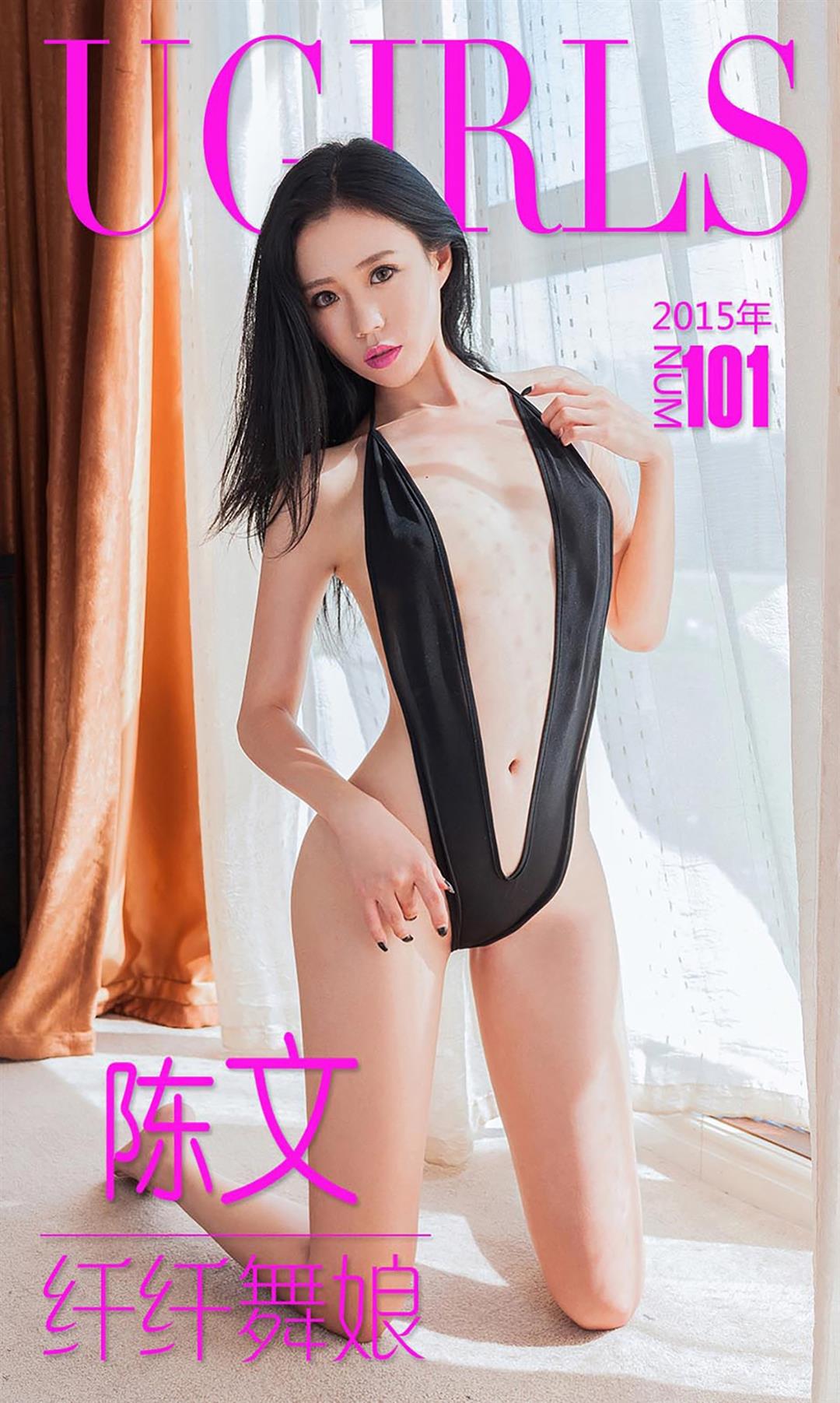 Ugirls爱尤物 APP2015 No.101 陈文 - 11.jpg