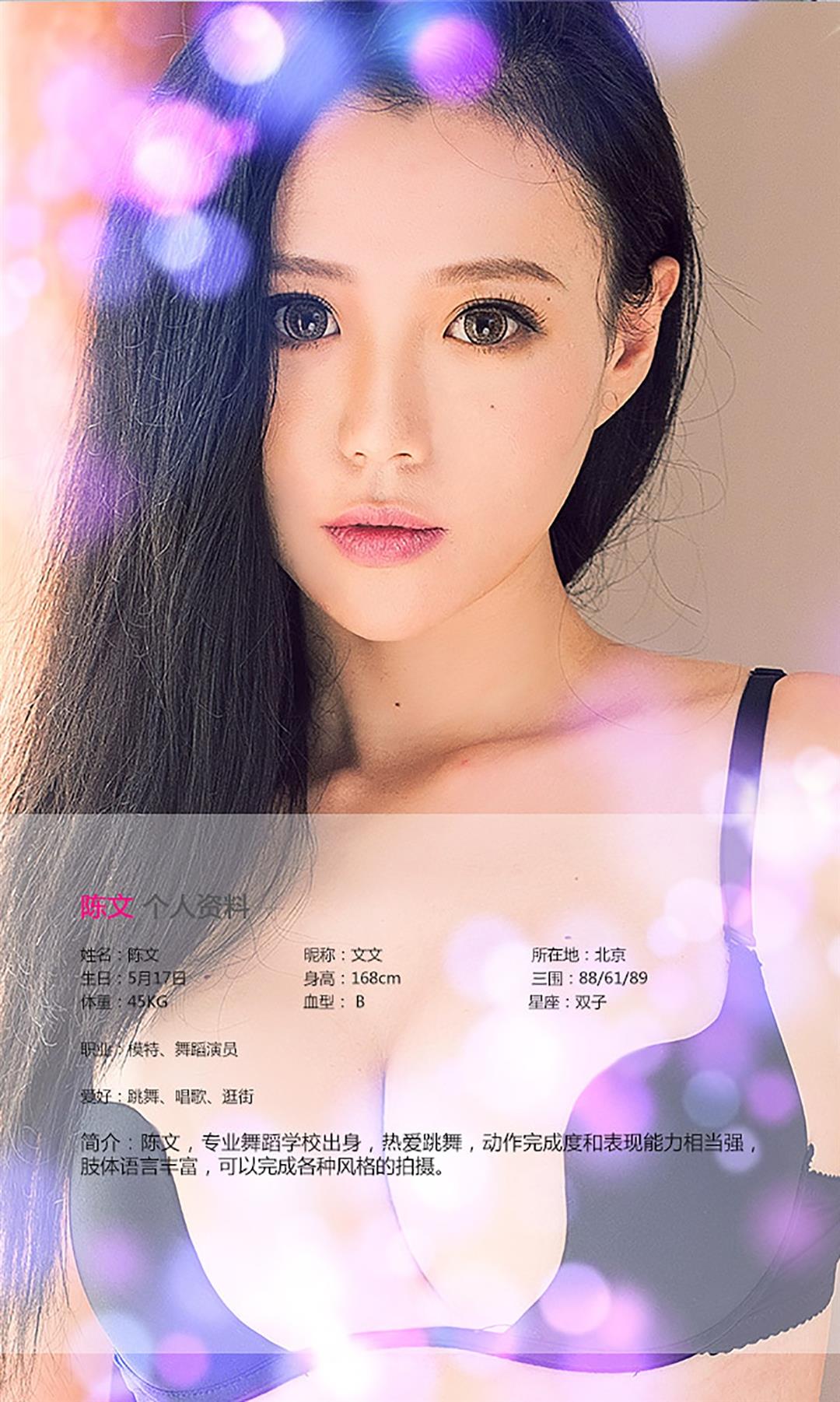 Ugirls爱尤物 APP2015 No.101 陈文 - 12.jpg