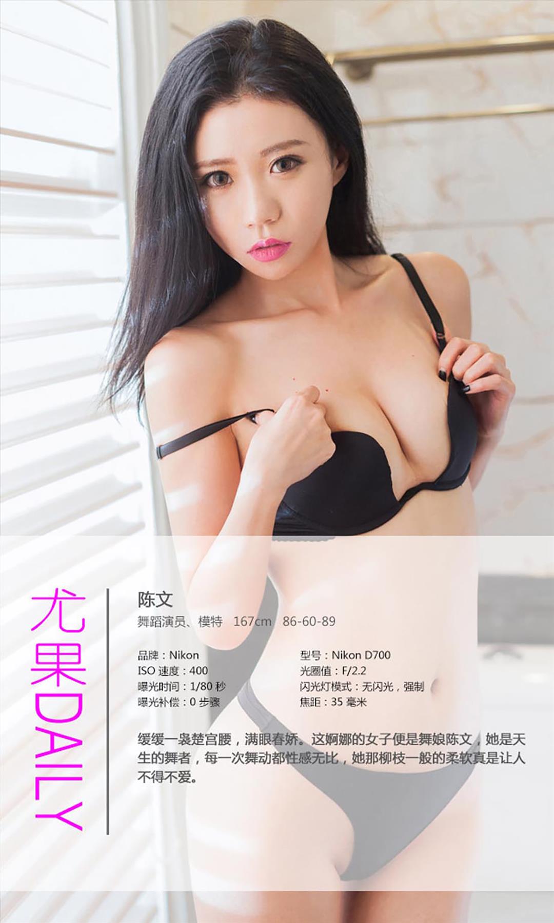 Ugirls爱尤物 APP2015 No.101 陈文 - 22.jpg