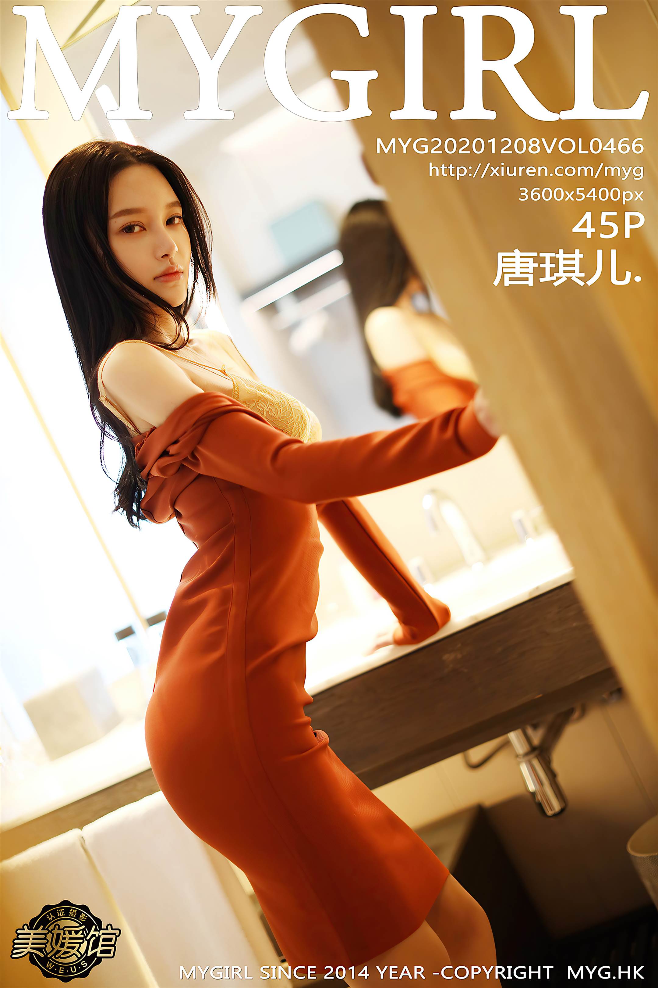 MyGirl美媛馆 2020-12-08 Vol.466 唐琪儿 - 46.jpg