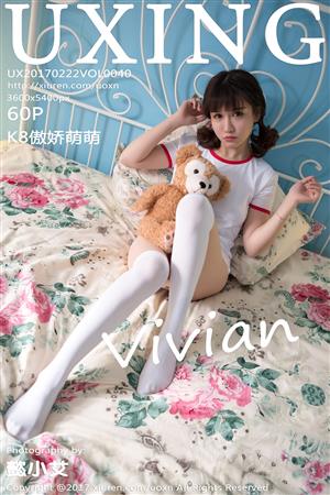UXing 优星馆 2016-02-22 Vol.040 K8傲娇萌萌Vivian - 61.jpg