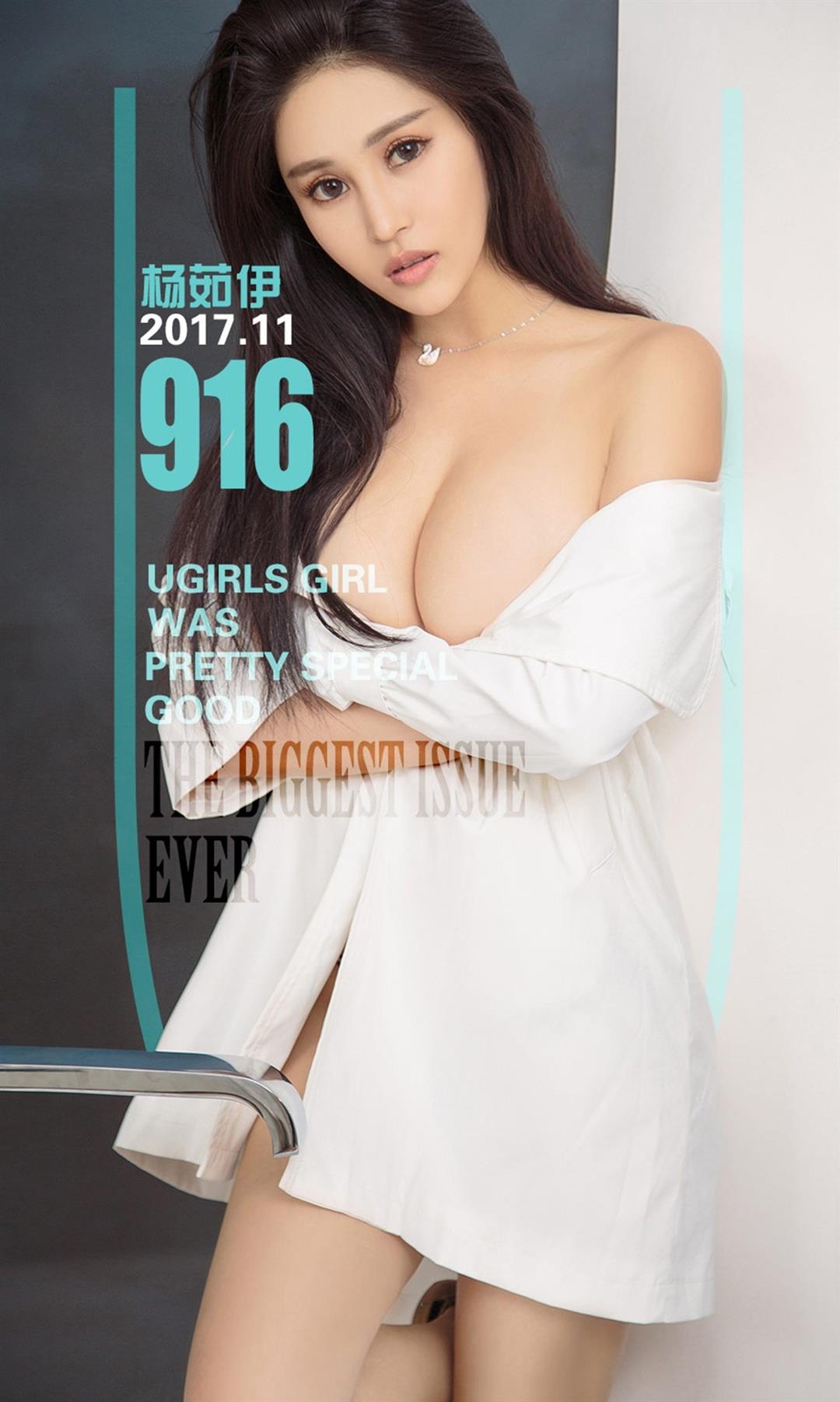 Ugirls爱尤物 2017刊APP AYW No.916 杨茹伊 - 2.jpg