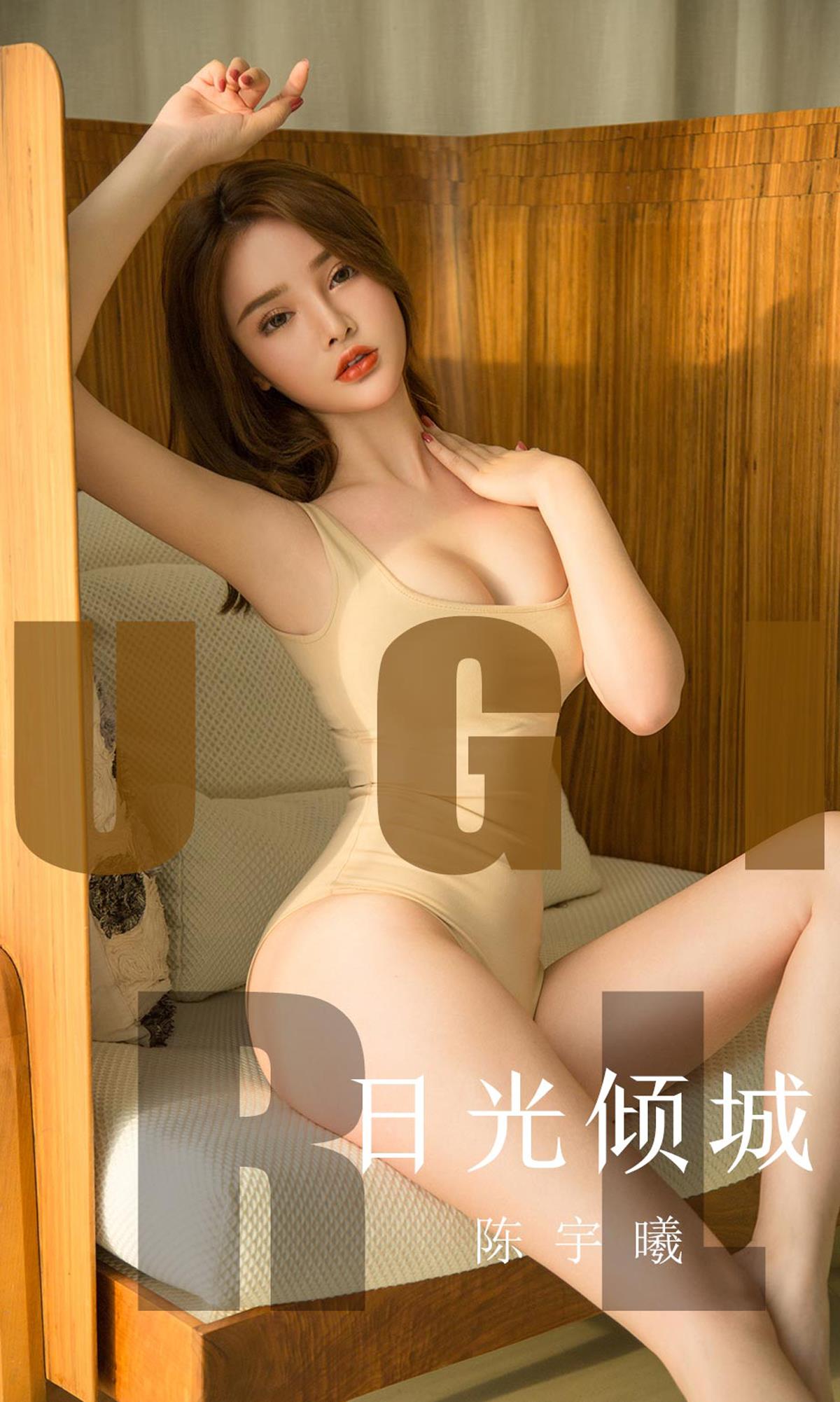 Ugirls 爱尤物 2019APP NO.1642 陈宇曦 - 30.jpg