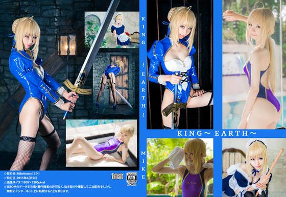 Cosplay Mikehouse NO.027 King EARTH Fate Stay Night - 1.jpg