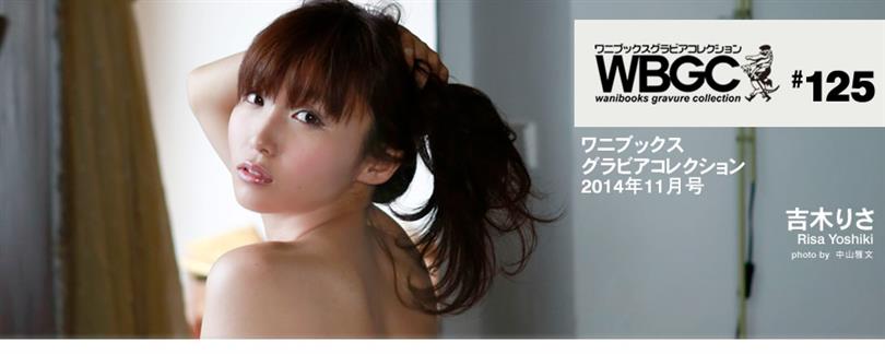 Wanibooks WBGC No.125 Risa Yoshiki 吉木りさ - 99.jpg