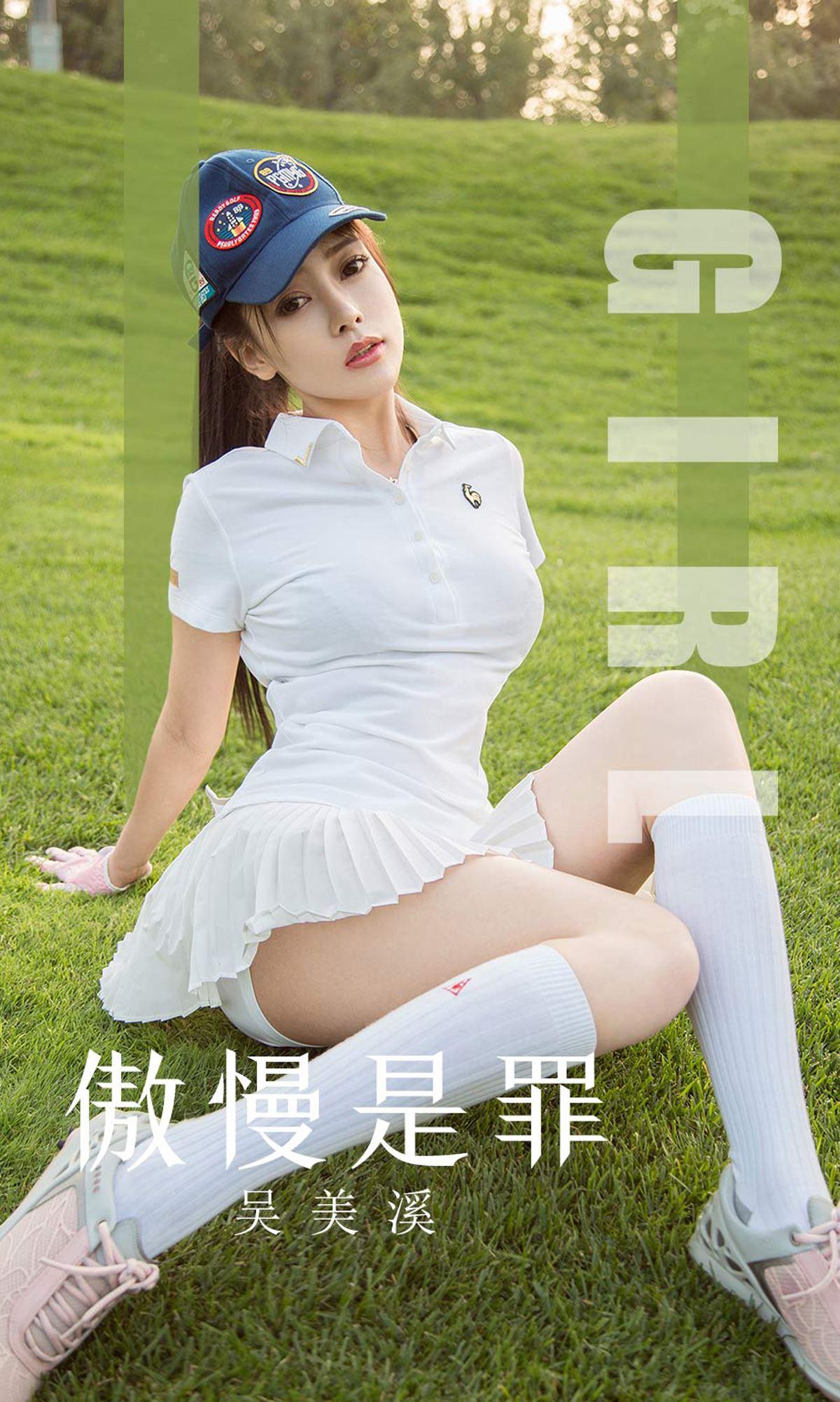Ugirls 爱尤物 2019刊 No.1624 吴美溪 - 11.jpg