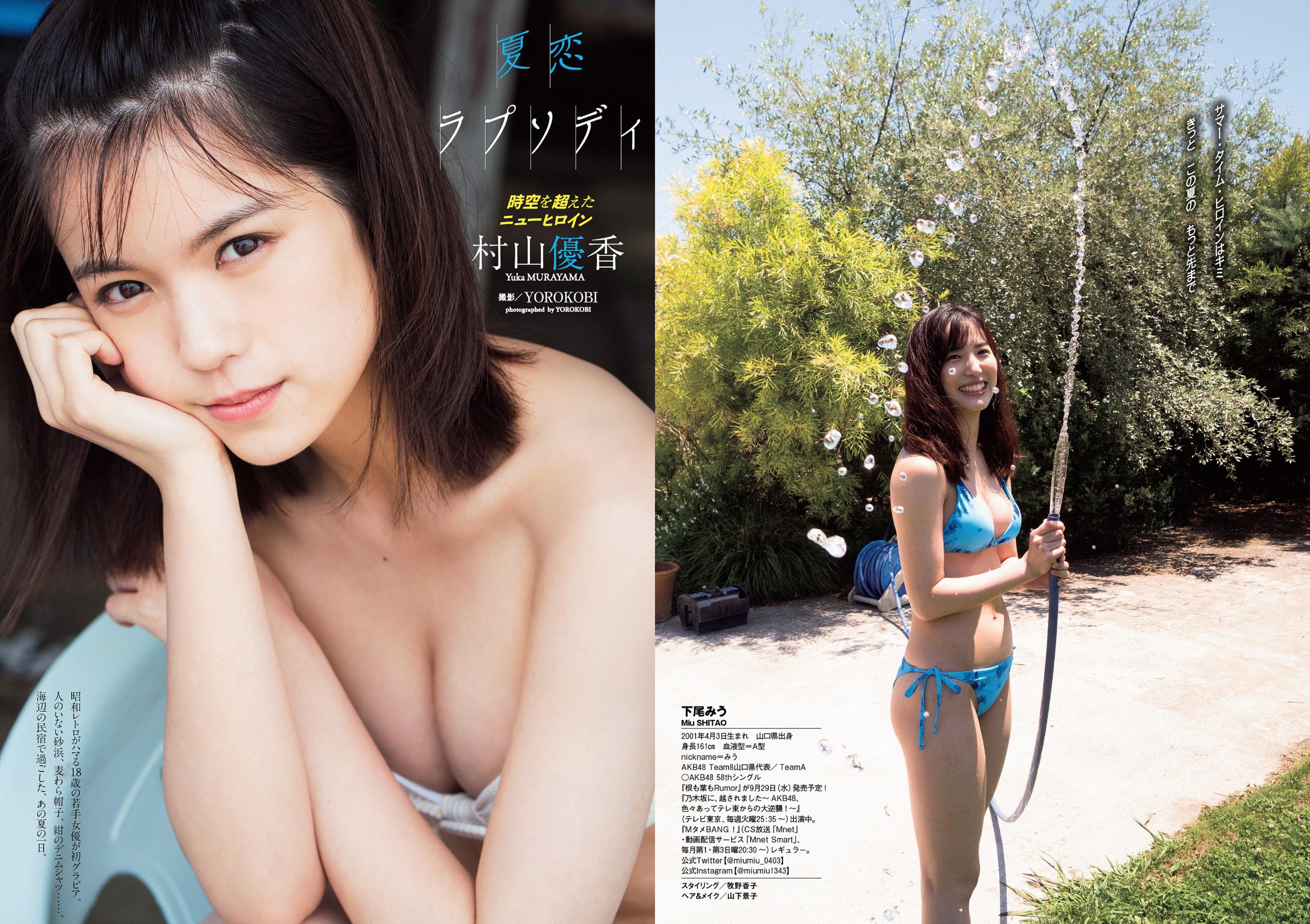 Weekly Playboy 2021 No.35  - 28.jpg