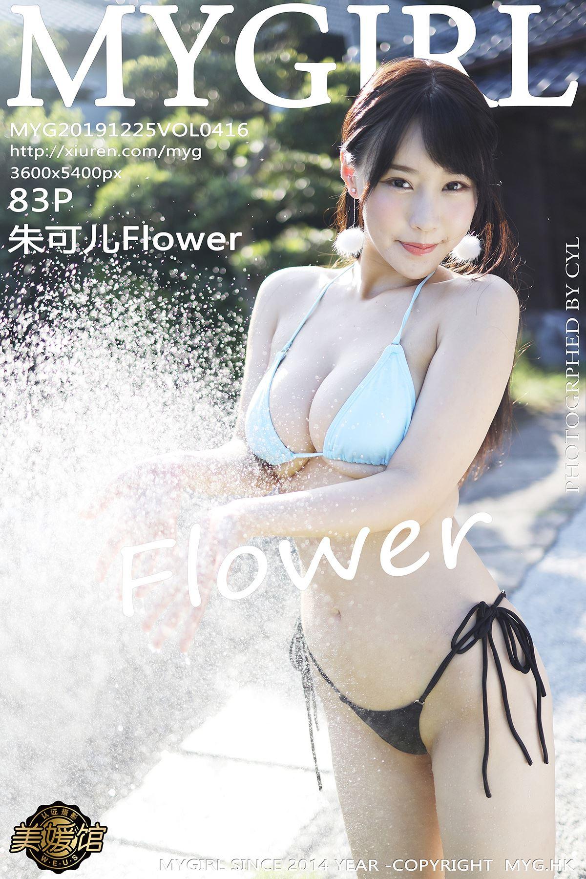 MyGirl 美媛馆 2019.12.26 Vol.416 朱可儿Flower - 81.jpg